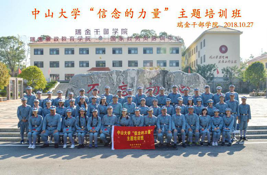 党建撷英|拥抱信念力量 重温红色记忆 争做优秀党员 争创一流大学