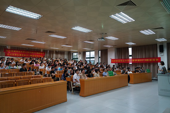 williamhill英国，你好！——williamhill英国2018级新生开学典礼