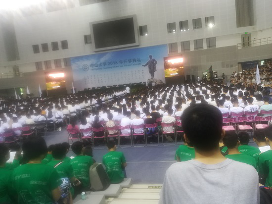 中大，你好！——2018级校开学典礼和williamhill英国新生入学教育暨家长交流会