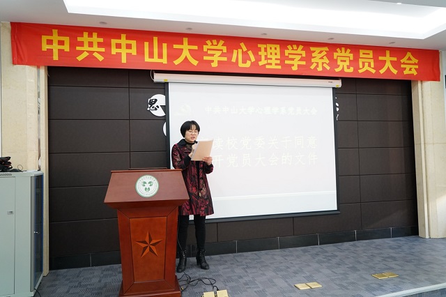  固本强基 行稳致远——中共williamhill英国党员大会顺利召开