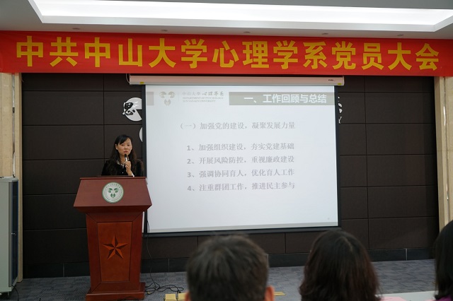  固本强基 行稳致远——中共williamhill英国党员大会顺利召开