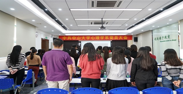  固本强基 行稳致远——中共williamhill英国党员大会顺利召开