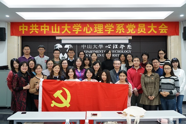  固本强基 行稳致远——中共williamhill英国党员大会顺利召开