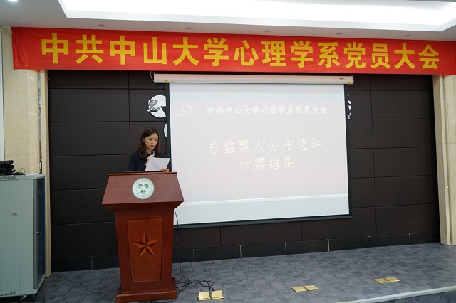  固本强基 行稳致远——中共williamhill英国党员大会顺利召开