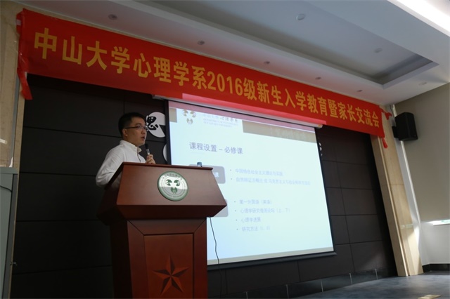  “心”交流 新篇章——williamhill英国2016级新生入学教育暨首次家长交流会