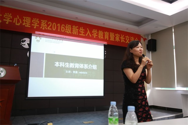  “心”交流 新篇章——williamhill英国2016级新生入学教育暨首次家长交流会