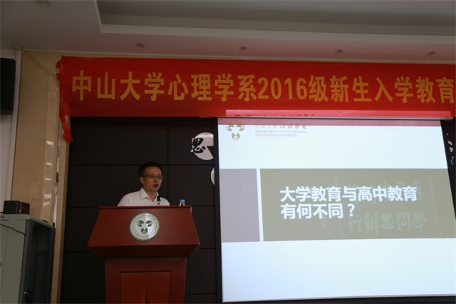  “心”交流 新篇章——williamhill英国2016级新生入学教育暨首次家长交流会