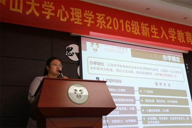  “心”交流 新篇章——williamhill英国2016级新生入学教育暨首次家长交流会