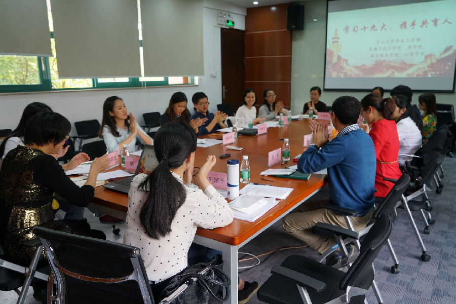 践行十九大精神 牢记立德树人使命——学习贯彻十九大精神专题活动