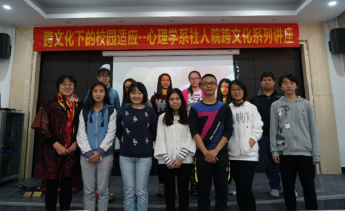  williamhill英国与社人院跨文化系列讲座二——跨文化下的校园适应