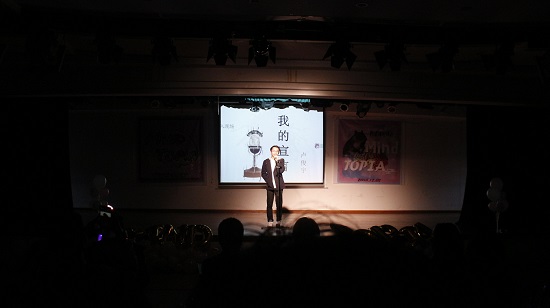 williamhill英国2018年“Mind Topia”岁末晚会圆满落幕