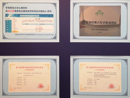 我系代表团赴华南师范大学心理学院访问交流