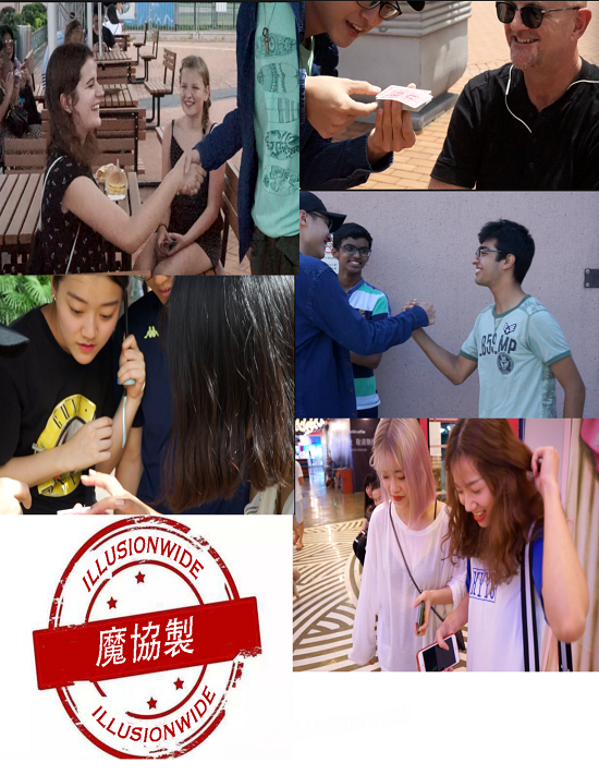 17届williamhill英国魔术协会简介