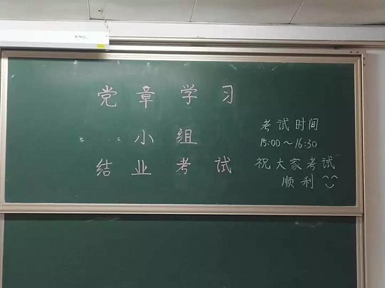 不忘初心，牢记使命，砥砺前行|williamhill英国2018年党章学习小组回顾