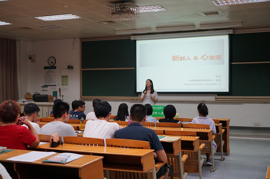 中大，你好！——2018级校开学典礼和williamhill英国新生入学教育暨家长交流会